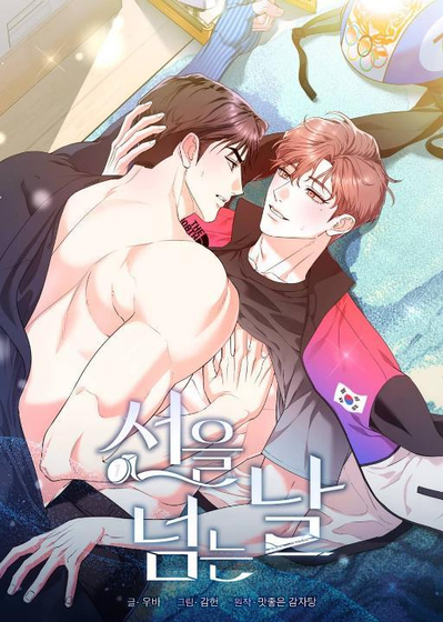 韩漫漫画HM - 免费下拉式漫画大全 Hero图
